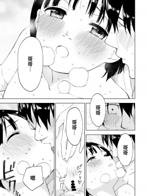 [ぷらすて] 変われない僕ら[中国翻訳]_31_l_029