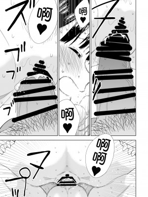 [ぷらすて] 変われない僕ら[中国翻訳]_37_l_035