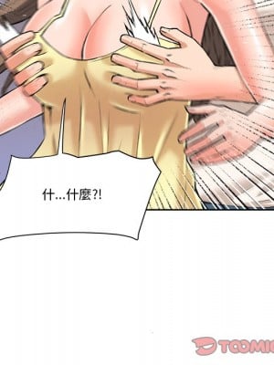奪愛秘密計畫 29-30話[完結]_29_43