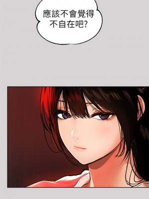 富家女姐姐 31-32話_32_19