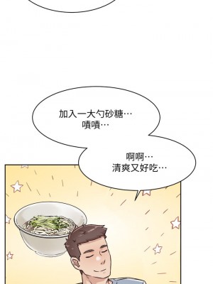 好友的私生活 38-39話_39_08