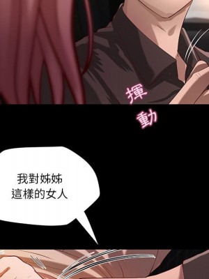 小說家的曖昧 41-42話_41_48