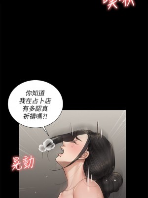 迎新小套房 160話_160_14
