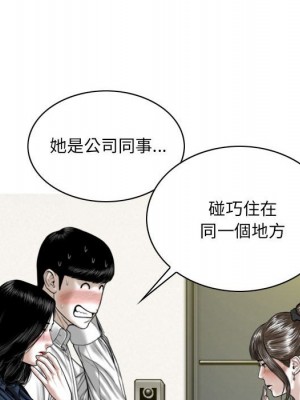 只愛那女人 6-7話_06_044