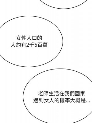 只愛那女人 6-7話_06_053