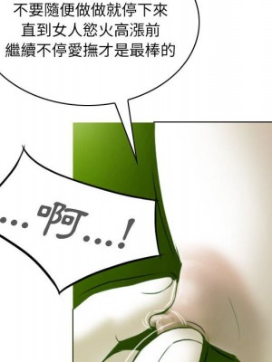 只愛那女人 6-7話_07_036