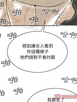 只愛那女人 6-7話_07_067