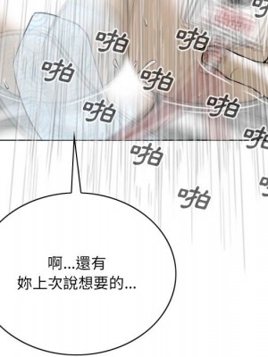 只愛那女人 6-7話_07_141