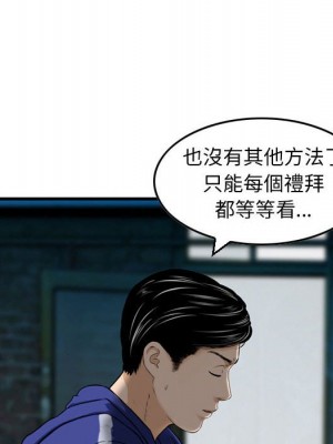 金錢的魅力 4-5話_04_22