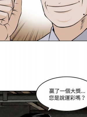 金錢的魅力 4-5話_04_46