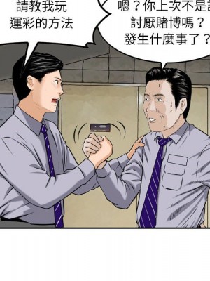 金錢的魅力 4-5話_04_51