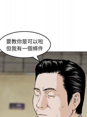 金錢的魅力 4-5話_04_52