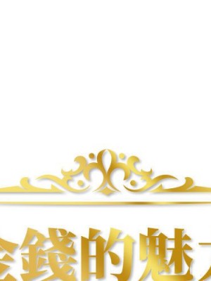 金錢的魅力 4-5話_05_00