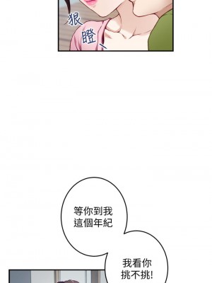 姊姊的房間 1-8話_04_06