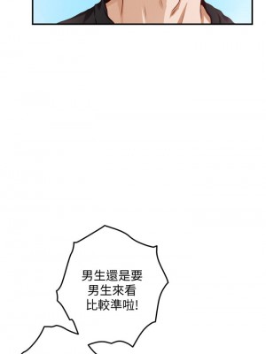 姊姊的房間 1-8話_04_13