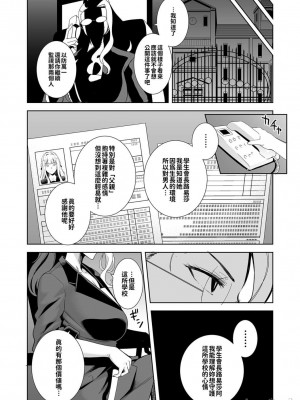 [DOLL PLAY (黒巣ガタリ)] 聖華女学院高等部公認竿おじさん 1~5 [無修正]_00153