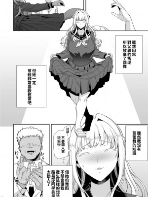 [DOLL PLAY (黒巣ガタリ)] 聖華女学院高等部公認竿おじさん 1~5 [無修正]_00207