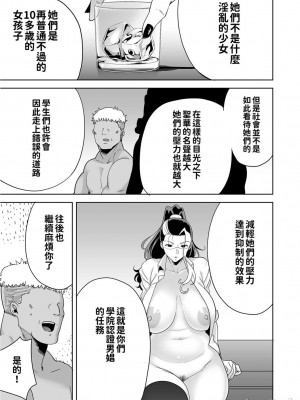 [DOLL PLAY (黒巣ガタリ)] 聖華女学院高等部公認竿おじさん 1~5 [無修正]_00210