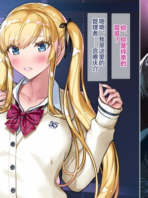 [新桥月白日语社][砂漠×少女 (ちーぼう)] 私がクリにリングはめられてシコシコされるとこ見て下さいっ!_A00_00_05_int