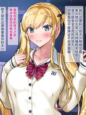 [新桥月白日语社][砂漠×少女 (ちーぼう)] 私がクリにリングはめられてシコシコされるとこ見て下さいっ!_A00_00_06_int