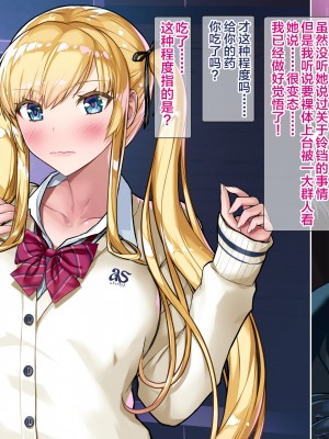 [新桥月白日语社][砂漠×少女 (ちーぼう)] 私がクリにリングはめられてシコシコされるとこ見て下さいっ!_A00_00_07_int