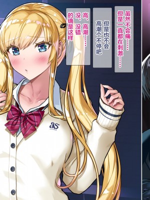 [新桥月白日语社][砂漠×少女 (ちーぼう)] 私がクリにリングはめられてシコシコされるとこ見て下さいっ!_A03_00_02_int
