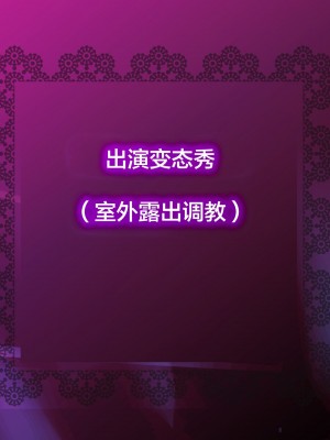 [新桥月白日语社][砂漠×少女 (ちーぼう)] 私がクリにリングはめられてシコシコされるとこ見て下さいっ!_A08_00_01_int