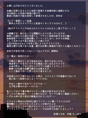[新桥月白日语社][砂漠×少女 (ちーぼう)] クリと乳首ばっかいじめられるのクセになっちゃってダメかも……_A15_00_01_ato