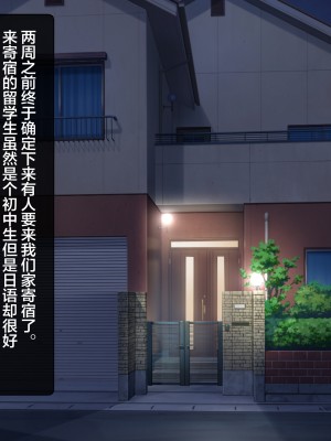 [新桥月白日语社][ねぎしおめろん] ホワイトブロンド留学生のメス堕ち♂ホームステイ_A-002