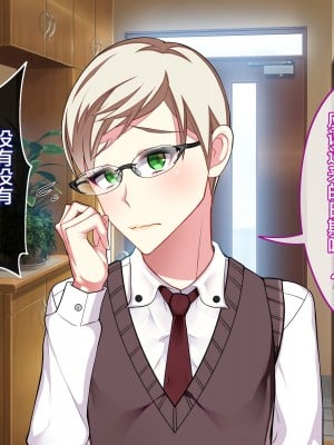[新桥月白日语社][ねぎしおめろん] ホワイトブロンド留学生のメス堕ち♂ホームステイ