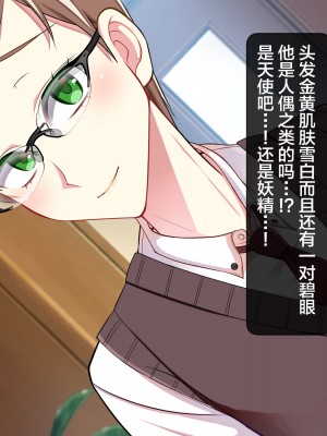 [新桥月白日语社][ねぎしおめろん] ホワイトブロンド留学生のメス堕ち♂ホームステイ_A-006