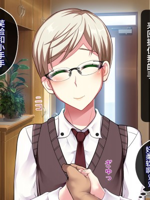 [新桥月白日语社][ねぎしおめろん] ホワイトブロンド留学生のメス堕ち♂ホームステイ_A-012