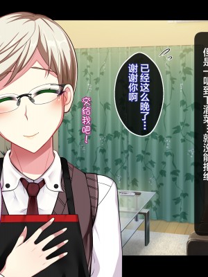 [新桥月白日语社][ねぎしおめろん] ホワイトブロンド留学生のメス堕ち♂ホームステイ_C-002