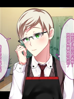 [新桥月白日语社][ねぎしおめろん] ホワイトブロンド留学生のメス堕ち♂ホームステイ_C-003