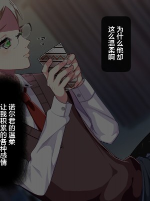 [新桥月白日语社][ねぎしおめろん] ホワイトブロンド留学生のメス堕ち♂ホームステイ_C-009