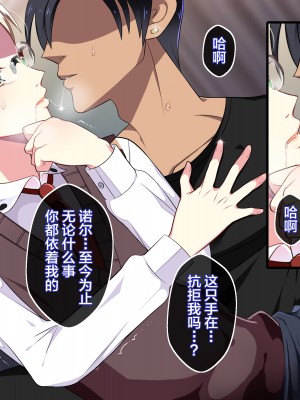 [新桥月白日语社][ねぎしおめろん] ホワイトブロンド留学生のメス堕ち♂ホームステイ_C-014