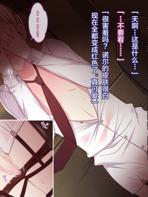 [新桥月白日语社][ねぎしおめろん] ホワイトブロンド留学生のメス堕ち♂ホームステイ_D-007