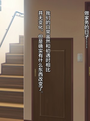 [新桥月白日语社][ねぎしおめろん] ホワイトブロンド留学生のメス堕ち♂ホームステイ_S-002