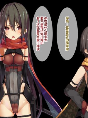 [東京プロミネンストマト] 帝忍グレイプニルー帝国軍第七特殊作戦部隊ー [中国翻訳]_007_TN_005