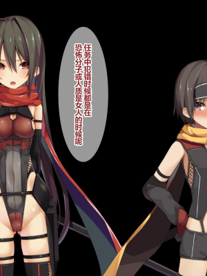 [東京プロミネンストマト] 帝忍グレイプニルー帝国軍第七特殊作戦部隊ー [中国翻訳]_009_TN_007