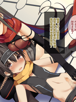 [東京プロミネンストマト] 帝忍グレイプニルー帝国軍第七特殊作戦部隊ー [中国翻訳]_010_TN_008