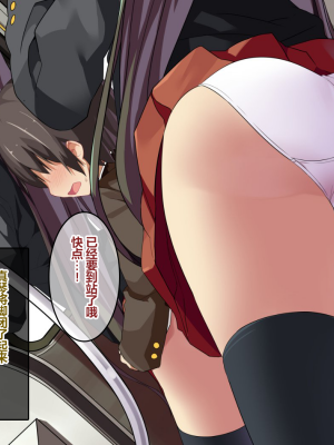 [東京プロミネンストマト] 帝忍グレイプニルー帝国軍第七特殊作戦部隊ー [中国翻訳]_040_TN_038