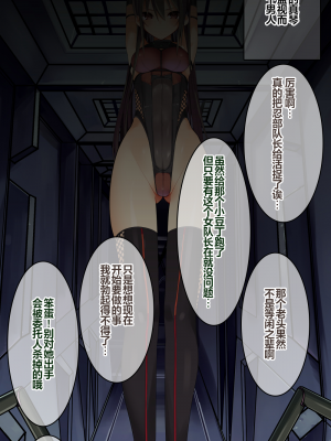 [東京プロミネンストマト] 帝忍グレイプニルー帝国軍第七特殊作戦部隊ー [中国翻訳]_045_TN_043