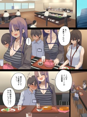 [東京プロミネンストマト] ビジネスセックスマナーインターン編_bsm06_002