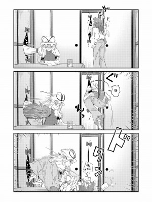 [かわやばぐ] 紫×モブ 神隠し (東方Project) [白杨汉化组]_2
