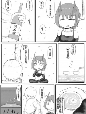 (コミティア134) [LBL] 鬼のお嫁さん (オリジナル) [下北泽幕府084]_12