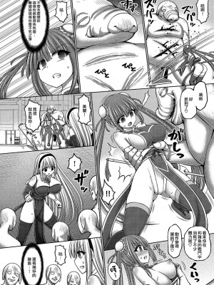 [橋村青樹] 魔煌巫女 第5-6話 (COMIC 阿吽 改 Vol.17) [雷电将军汉化]_05_12