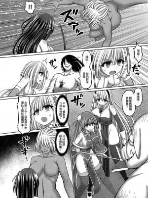 [橋村青樹] 魔煌巫女 第5-6話 (COMIC 阿吽 改 Vol.17) [雷电将军汉化]_05_08