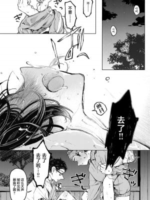 [星に帰る! (たらぞお)] くみちゃん3 [白杨汉化组] [DL版] [V2]_20