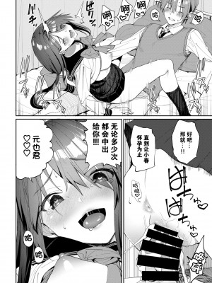 [朝峰テル] 種づけコンプレックス! (COMIC BAVEL 2022年2月号) [两面包夹汉化组] [DL版]_24